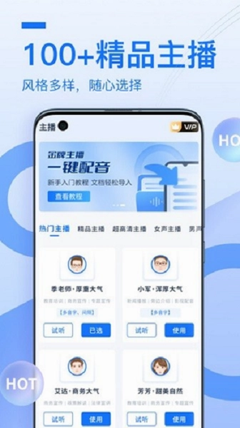 布谷鸟配音最新版截图0