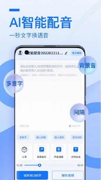 布谷鸟配音最新版截图6