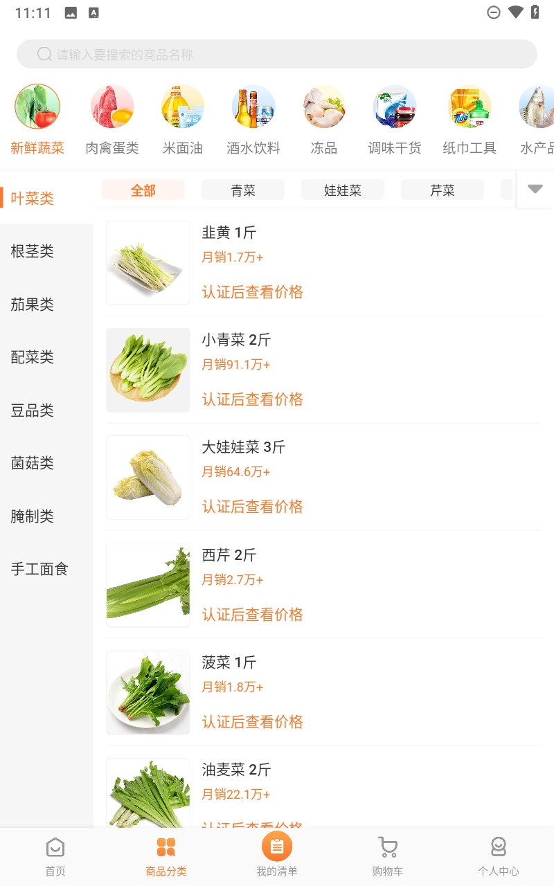 厚米生活