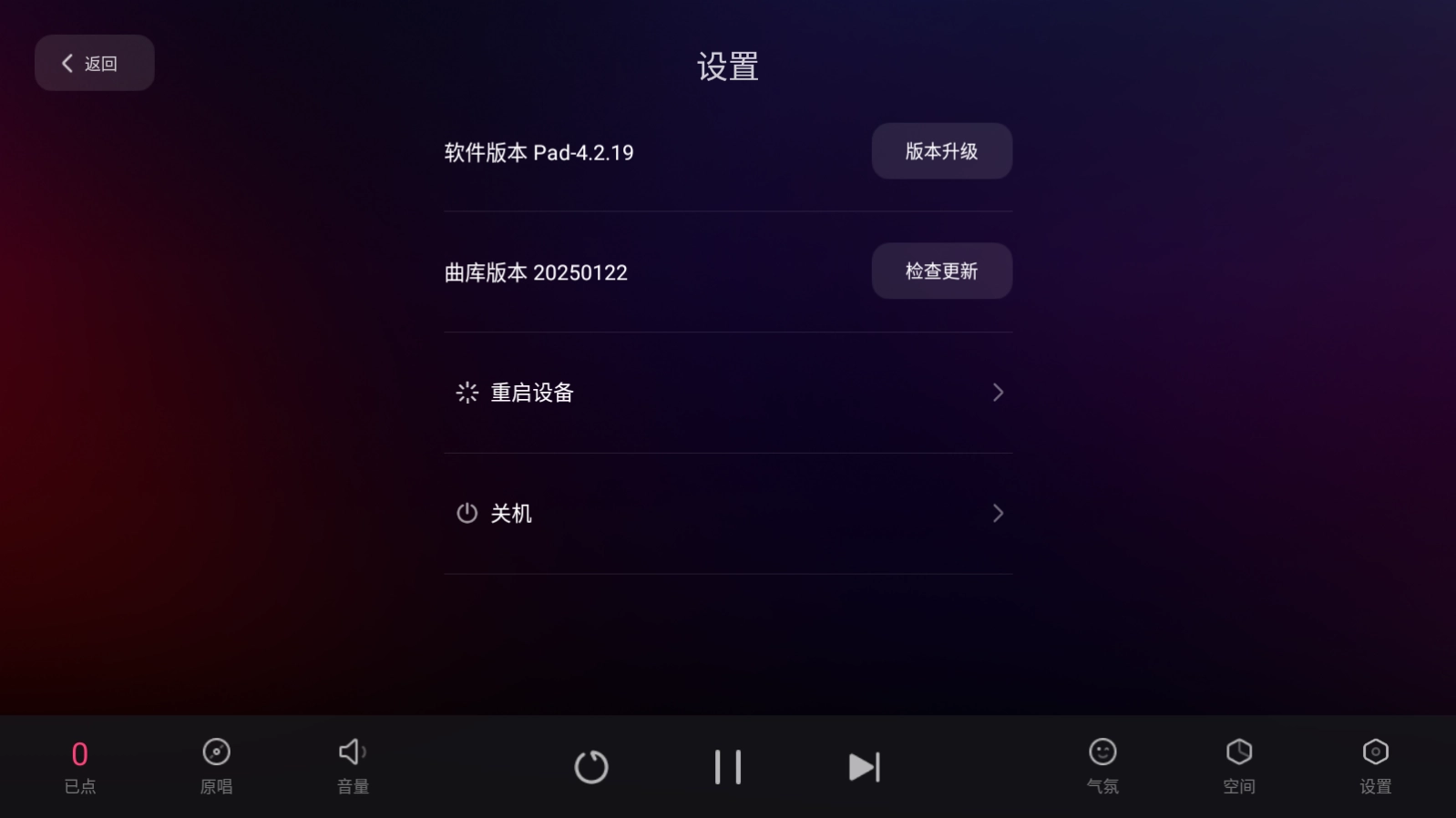雷客点歌台
