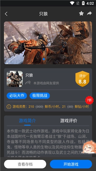 鯨云漫游免費(fèi)版截圖2