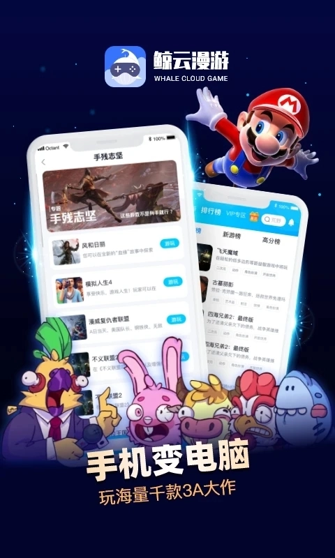 鯨云漫游免費(fèi)版截圖5