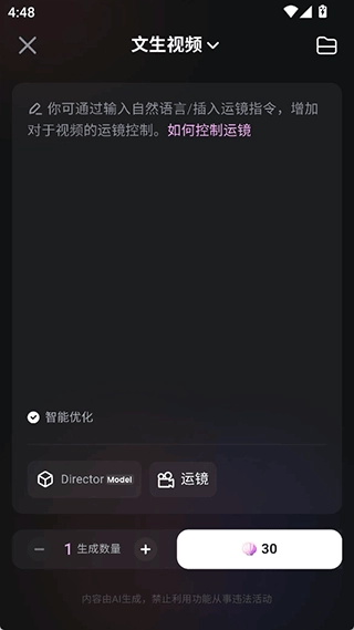 海螺AI