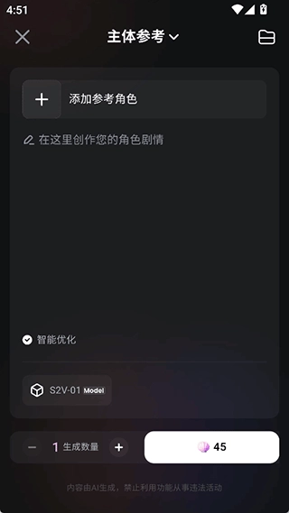 海螺AI