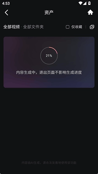 海螺AI