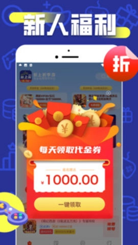 折上折官方正版图1