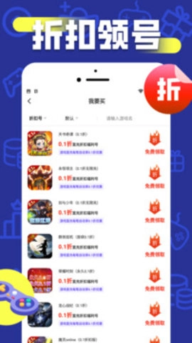 折上折官方正版图3