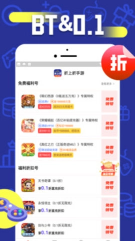 折上折官方正版图2