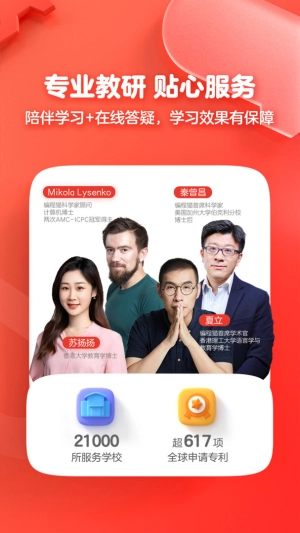 编程猫最新版截图2