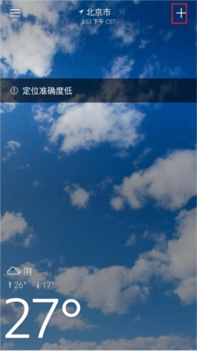 雅虎天氣最新版