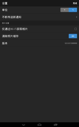 雅虎天氣最新版