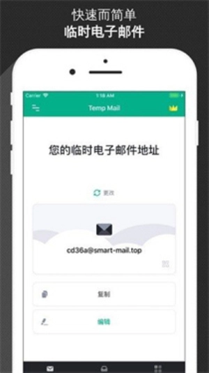 无限邮箱最新版(2)