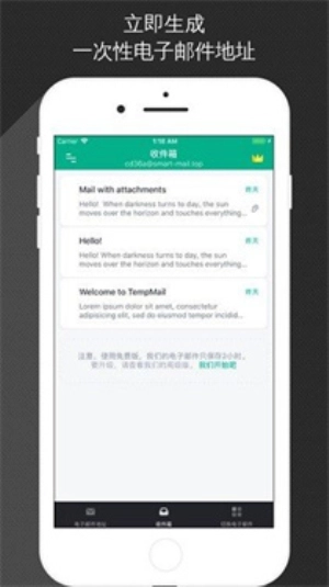 无限邮箱最新版(1)