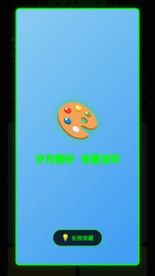 好多主题壁纸-图1