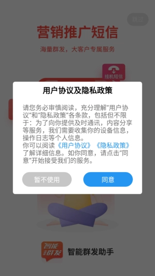 短信助手(2)
