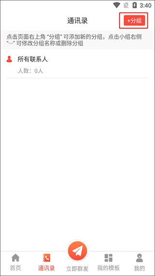 短信助手(5)
