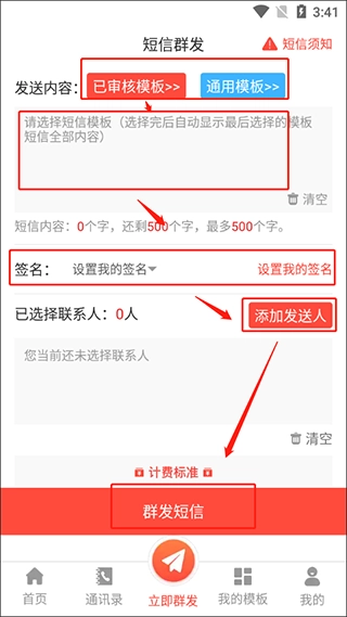 短信助手(6)