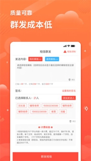 短信助手(1)