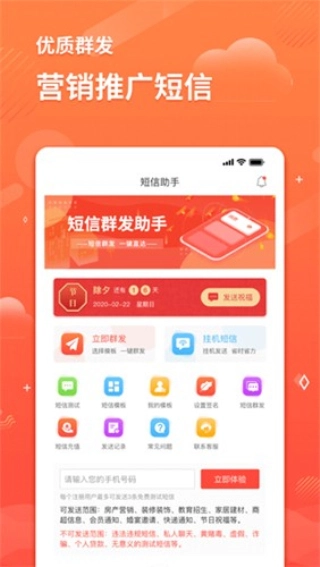 短信助手(7)