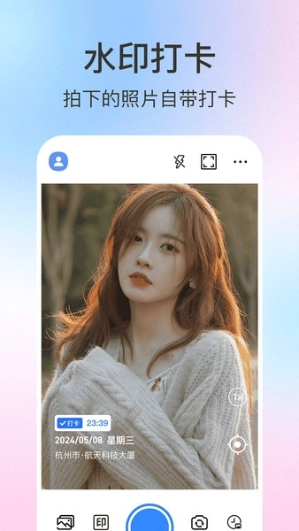 懒人打卡水印相机(1)