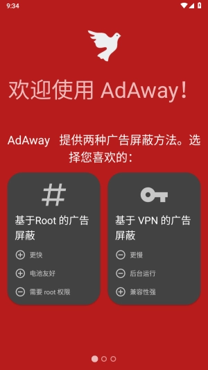 Adaway去广告