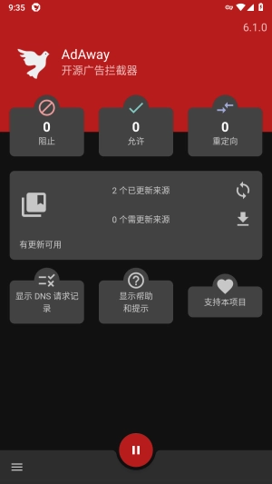 Adaway去广告