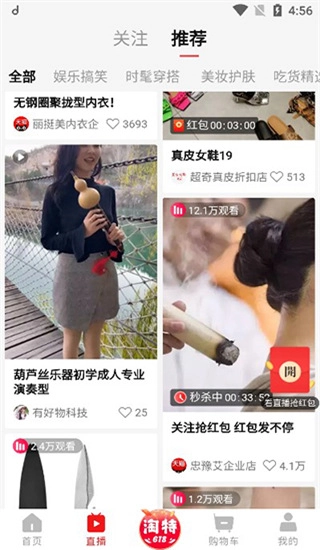 淘宝特价版