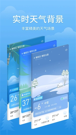 简单天气最新版(2)