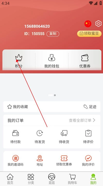 miaumall截图4