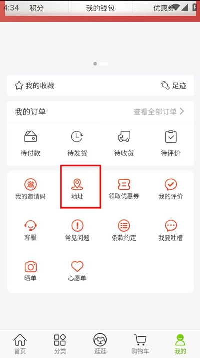 miaumall截图5