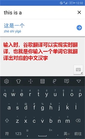 谷歌翻译手机版图2