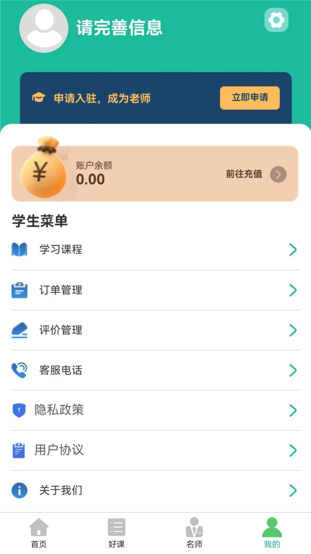 专升本学习截图3