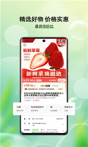 助力助惠截图1