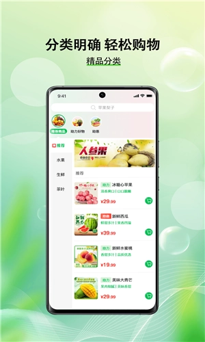助力助惠截图2