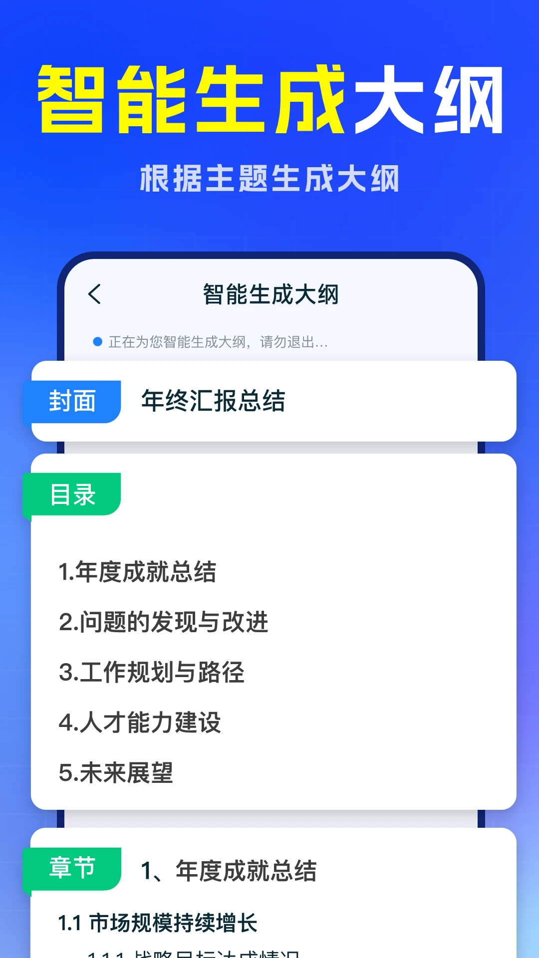 aippt制作专家