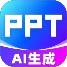 aippt制作专家
