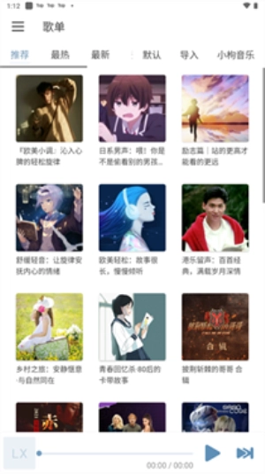 洛雪音乐版(1)