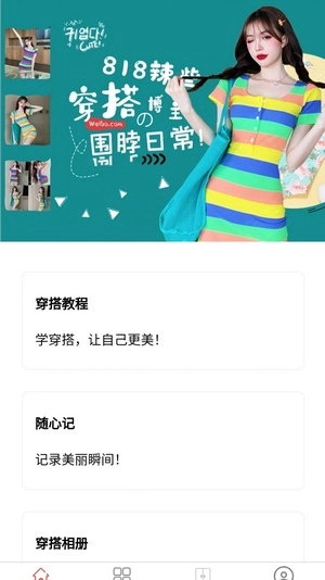 衣穿搭图7