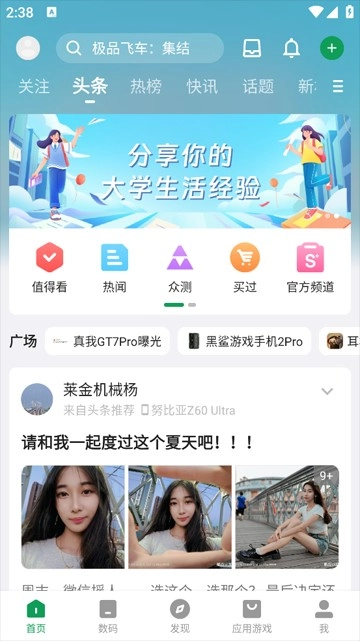 酷安应用市场截图4