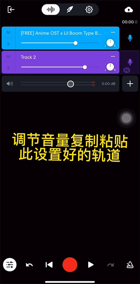 bandlab版图5