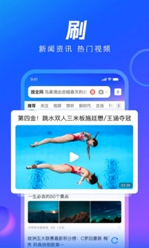 qq浏览器免费版