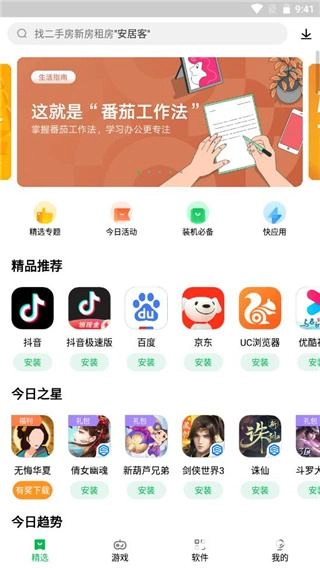 联想游戏中心(2)