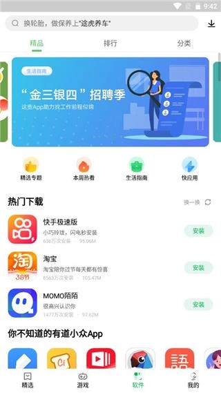 联想游戏中心(4)