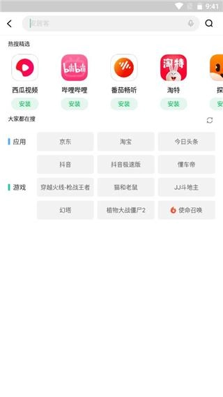 联想游戏中心(5)