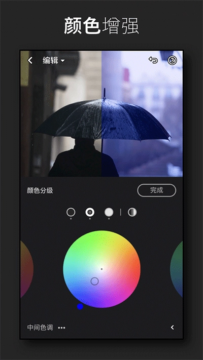 lightroom安卓最新版截图0