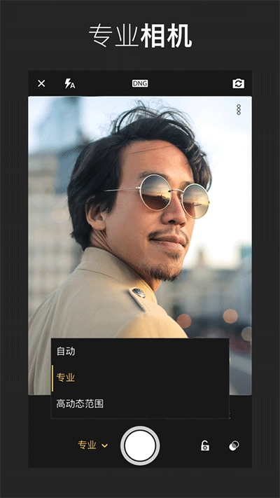 lightroom安卓最新版截图9