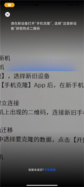 荣耀换机克隆(3)