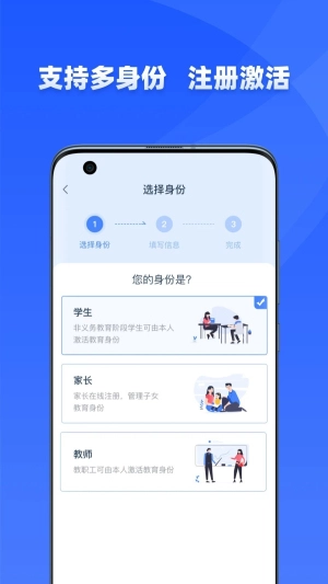 学有优教2025年最新版