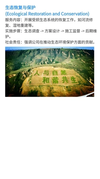 绿色智控(2)