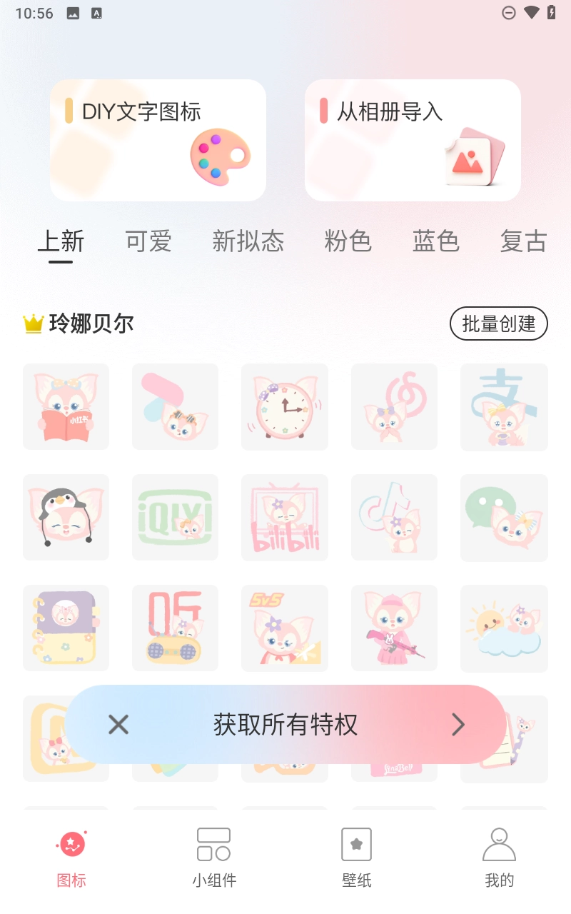 换图标吧